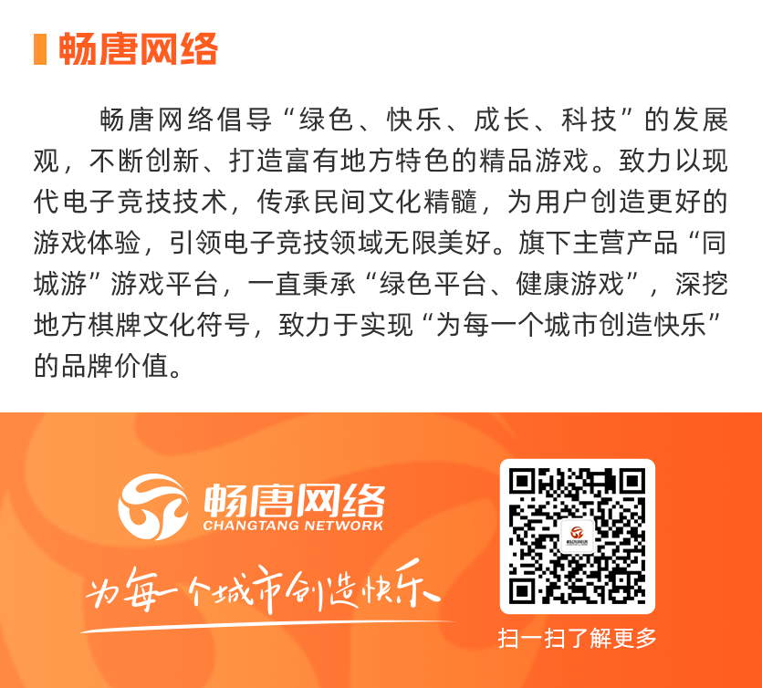 暢唐網(wǎng)絡(luò)公眾號(hào)尾圖物料更新0119.png 暢唐網(wǎng)絡(luò)公眾號(hào)尾圖物料更新0119.png